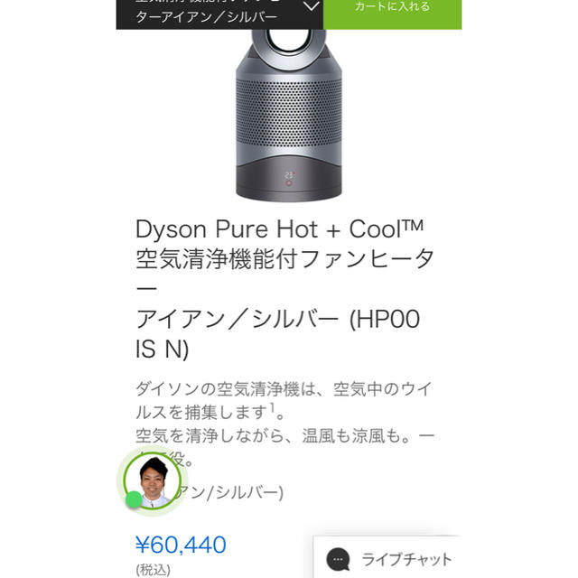 Dyson(ダイソン)の【新品未開封】Dyson pure hot + cool   HP00IS スマホ/家電/カメラの冷暖房/空調(その他)の商品写真