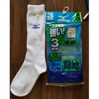 ミズノ(MIZUNO)の野球ソックス(ソックス)