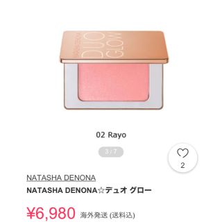 セフォラ(Sephora)の海外チーク(チーク)