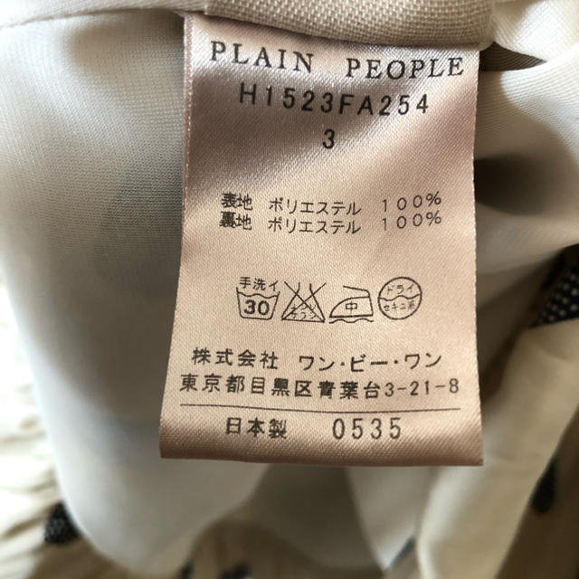 DEUXIEME CLASSE(ドゥーズィエムクラス)の【極美品】PLAIN PEOPLE プレインピープル　ドレス　バルーンワンピース レディースのワンピース(ひざ丈ワンピース)の商品写真