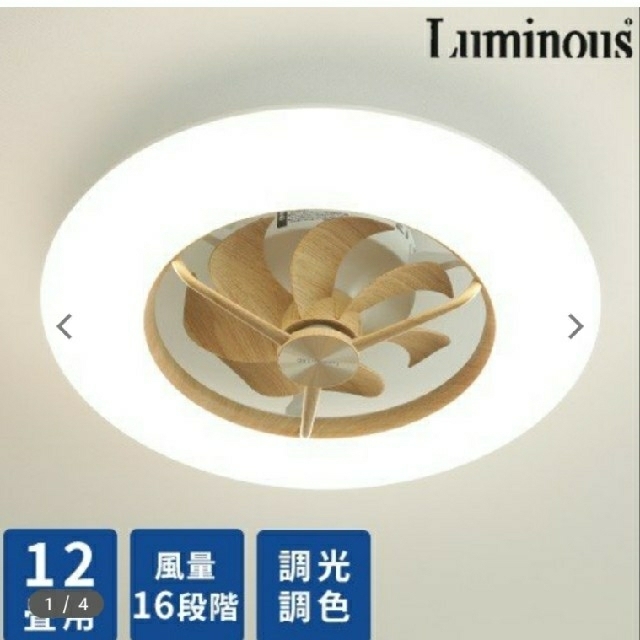 raiさま専用 新品 LED シーリングサーキュレーター DCC-12CMLW 天井照明 raiさま専用 新品 LED シーリングサーキュレーター DCC-12CMLW 天井照明