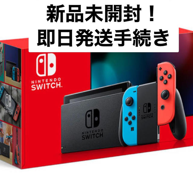 Nintendo Switch ネオン 本体 新型Switch