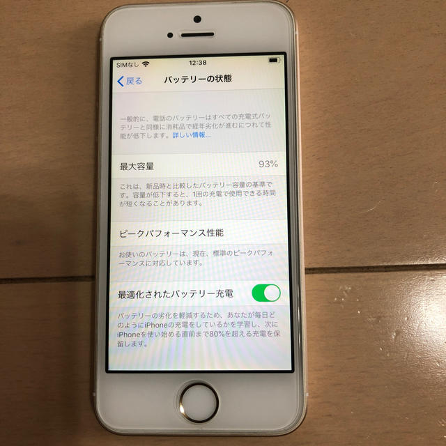 iPhone(アイフォーン)のSIMフリー　iPhone SE 64G ゴールド スマホ/家電/カメラのスマートフォン/携帯電話(スマートフォン本体)の商品写真