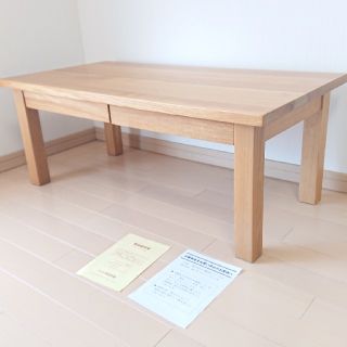 ムジルシリョウヒン(MUJI (無印良品))の[かかかちゃ様専用]無印良品 無垢材ローテーブル(ローテーブル)