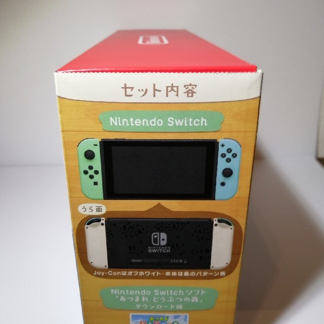 ニンテンドースイッチ　本体　新品　あつまれどうぶつの森セット 2