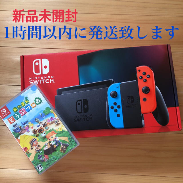 Nintendo Switch - Nintendo Switch ネオン&あつまれどうぶつの森カセット 新品未開封