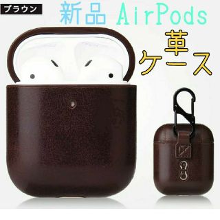 AirPods 革ケース イヤホンケース エアーポッズケース(ヘッドフォン/イヤフォン)