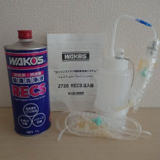 WAKO'S RECS ワコーズ レックス 1L 注入器(メンテナンス用品)