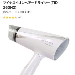 ニトリ(ドライヤー)のフリマアイテム一覧 ニトリ(ドライヤー)のフリマアイテム一覧