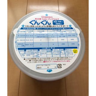 ぐんぐん　ミルク　粉ミルク　送料込み(その他)