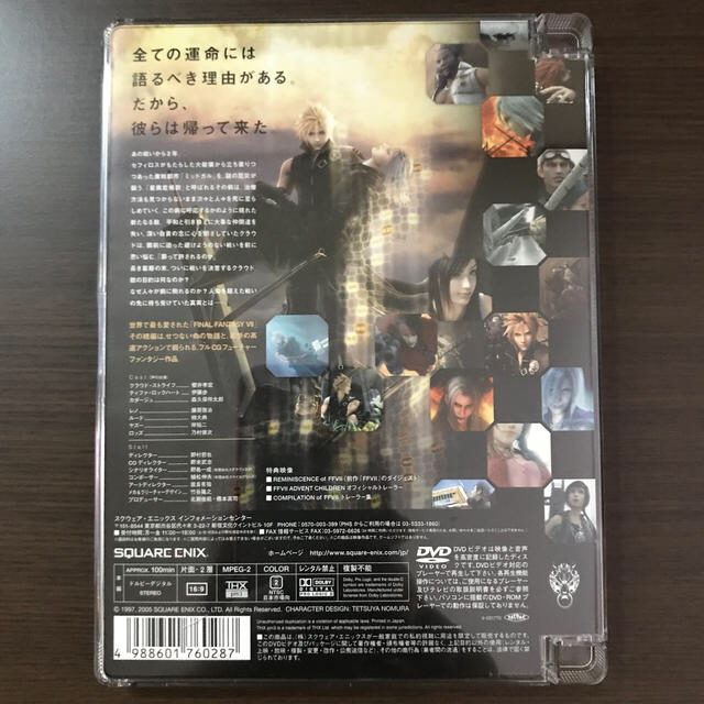 SQUARE ENIX(スクウェアエニックス)のFINAL FANTASY VII ADVENT CHILDREN【初回限定版】 エンタメ/ホビーのDVD/ブルーレイ(その他)の商品写真