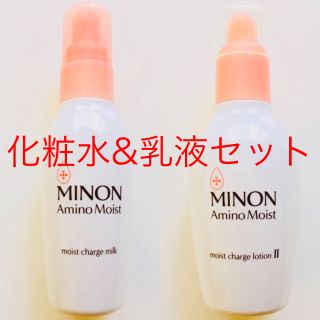 ミノン(MINON)の【ミノン アミノモイスト】保湿乳液& 保湿化粧水(乳液/ミルク)