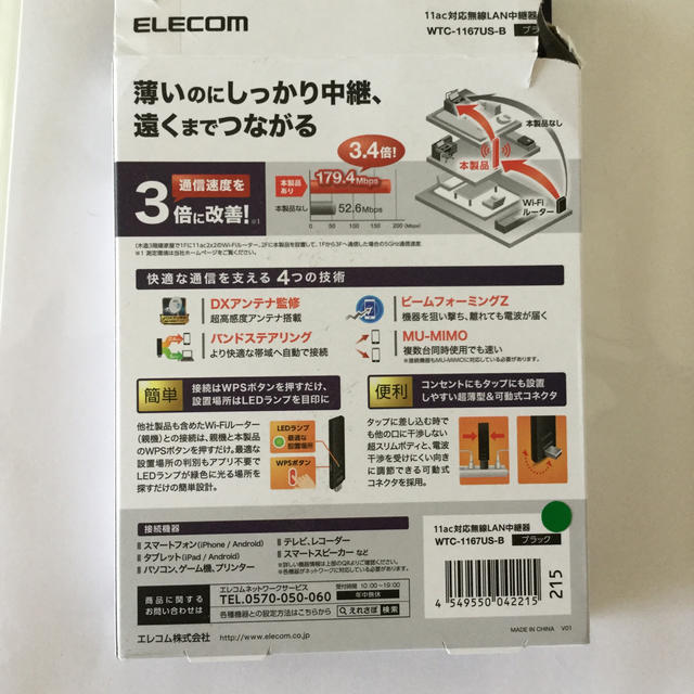 Wifi中継機　エレコム　WTC-1167US-B 黒　未使用　新品 3