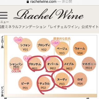 レイチェルワインの通販 0点以上 Rachel Wineを買うならラクマ