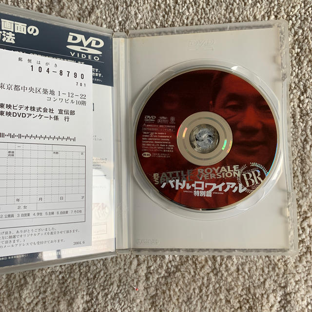 バトル ロワイヤル 特別編 Dvdの通販 By いっちー S Shop ラクマ バトル ロワイヤル 特別編 Dvdの通販 By いっちー S Shop ラクマ
