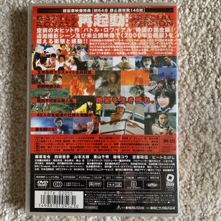 映画 バトルロワイアル DVDセット