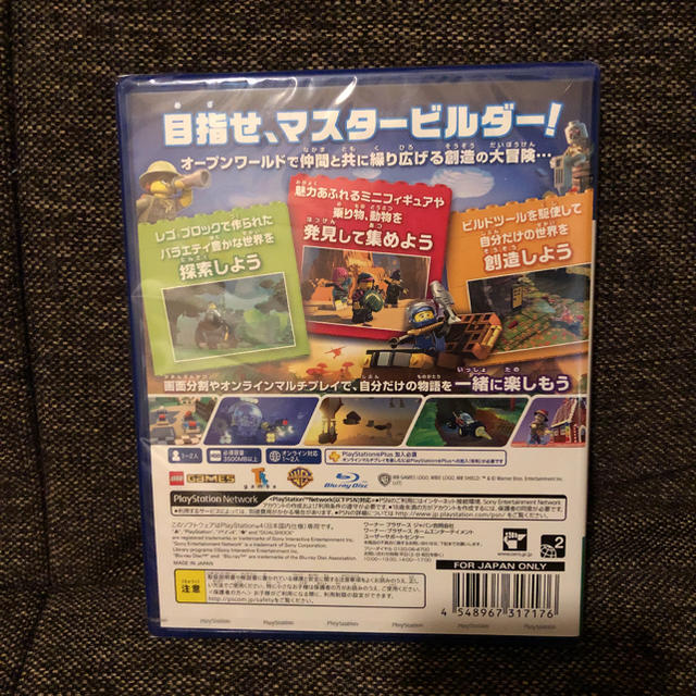 PlayStation4(プレイステーション4)の「LEGO (R) ワールド 目指せマスタービルダー」新品未開封 エンタメ/ホビーのゲームソフト/ゲーム機本体(携帯用ゲームソフト)の商品写真