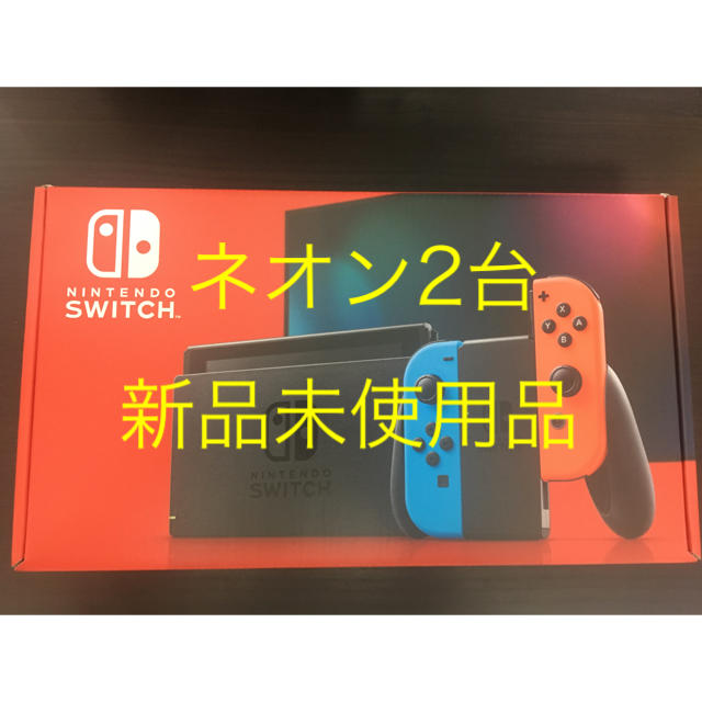 【 新品 】Nintendo Switch本体 ニンテンドースイッチ ネオン2台