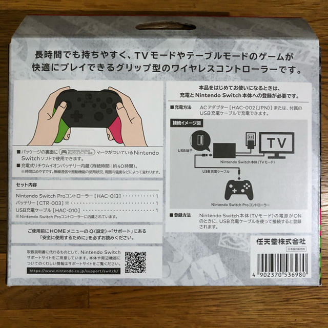 Nintendo Switch Proコントローラー スプラトゥーン2