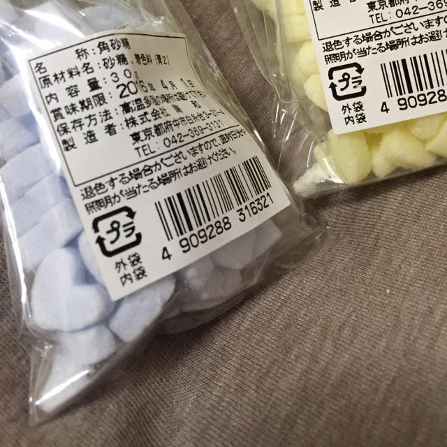 プチギフトに！ ♡Suger♡ 食品/飲料/酒の食品(その他)の商品写真