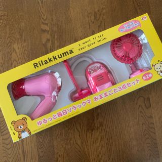 サンエックス(サンエックス)の新品未開封 リラックマ おままごと3点セット(キャラクターグッズ)