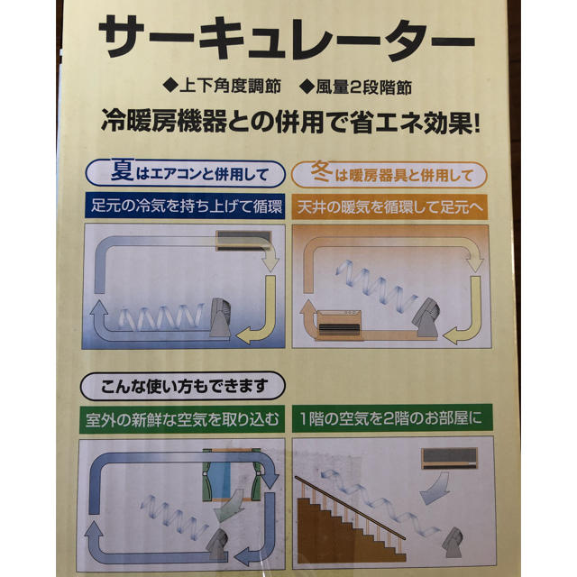 山善(ヤマゼン)のサーキュレーター スマホ/家電/カメラの冷暖房/空調(サーキュレーター)の商品写真