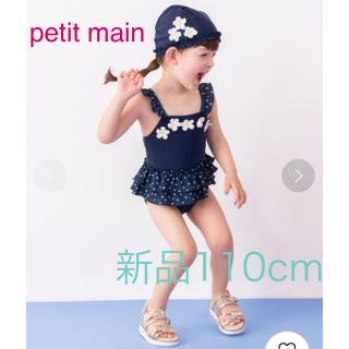 プティマイン(petit main)のpetit main プティマイン ドット花モチーフワンピース水着  110cm(水着)