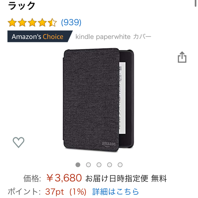 Kindle Paperwhite スマホ/家電/カメラのPC/タブレット(電子ブックリーダー)の商品写真