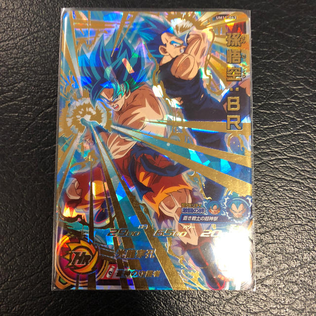 孫悟空 BR UM11-063 美品 UR ドラゴンボールヒーローズ