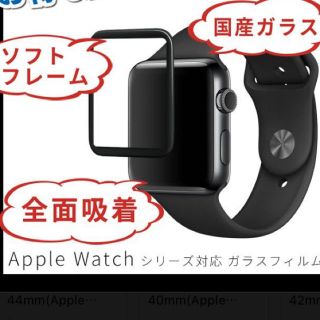 apple watch 5 40mm ガラスフィルム(保護フィルム)