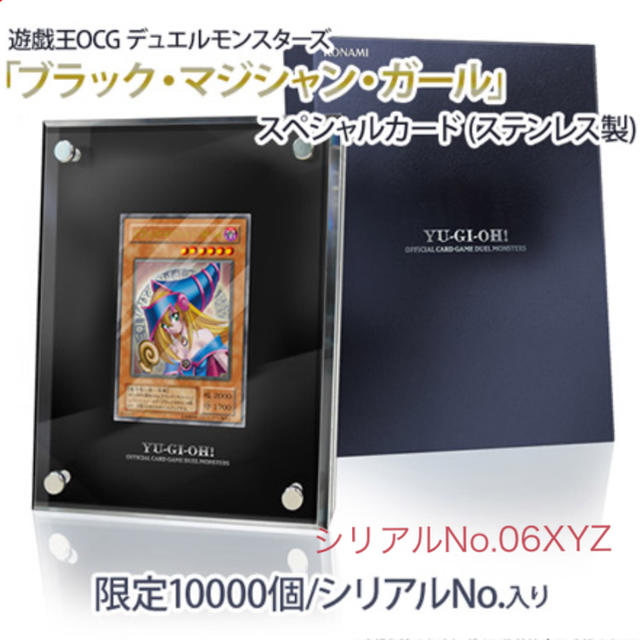 遊戯王 デュエルモンスターズ ブラック・マジシャン・ガール 遊戯王 デュエルモンスターズ ブラック・マジシャン・ガール