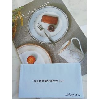 ノリタケ(Noritake)のノリタケ　優待割引券　25%off(ショッピング)