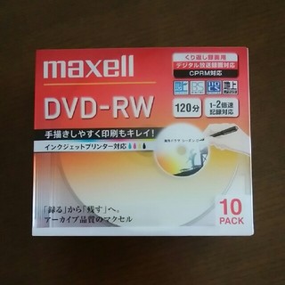 マクセル(maxell)の【未開封】録画用DVD-RW 10枚パック(その他)