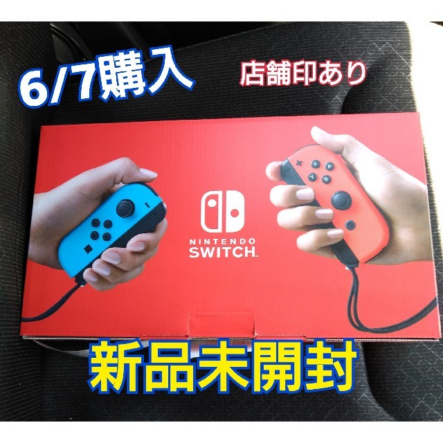 【新品未開封】Nintendo Switch 任天堂スイッチ 本体 ネオン