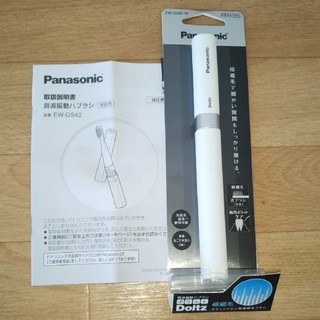 パナソニック(Panasonic)の電動歯ブラシ(電動歯ブラシ)