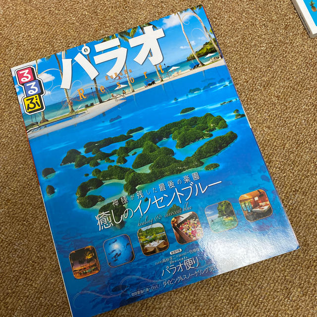 るるぶパラオ 神様が残した最後の楽園癒しのイノセントブル－ エンタメ/ホビーの本(地図/旅行ガイド)の商品写真