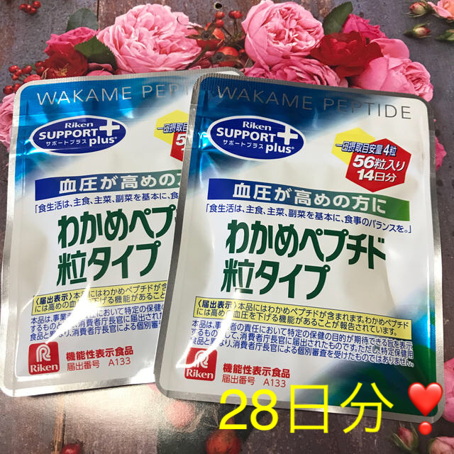 わかめペプチド粒タイプ 食品/飲料/酒の健康食品(その他)の商品写真