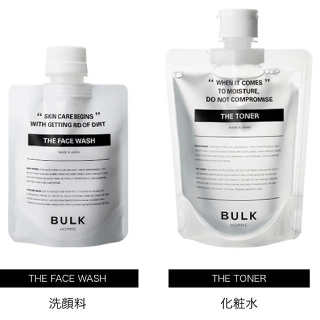 バルクオム　BULK HOMME