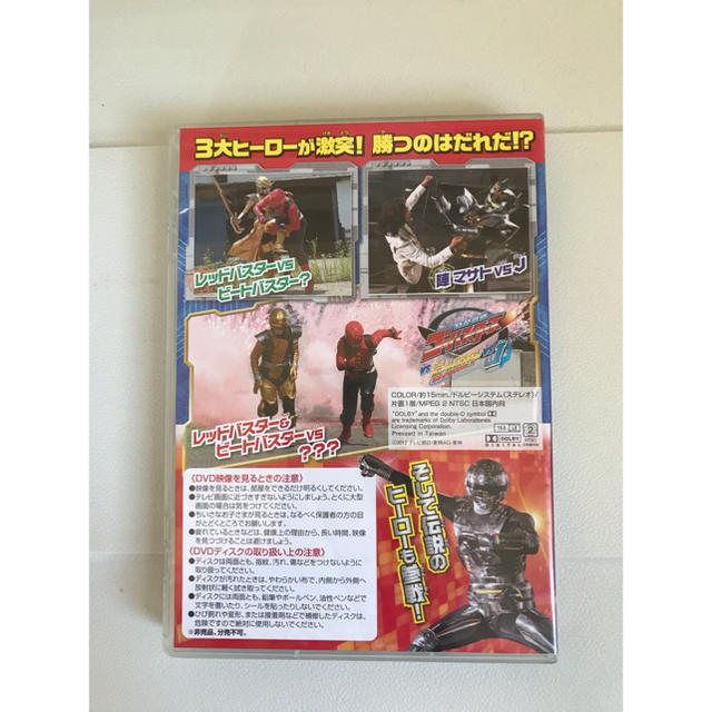 講談社(コウダンシャ)のレア物 特命戦隊ゴーバスターズVSビートバスターVSJ DVD エンタメ/ホビーのDVD/ブルーレイ(キッズ/ファミリー)の商品写真