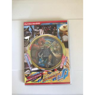 コウダンシャ(講談社)のレア物 特命戦隊ゴーバスターズVSビートバスターVSJ DVD(キッズ/ファミリー)