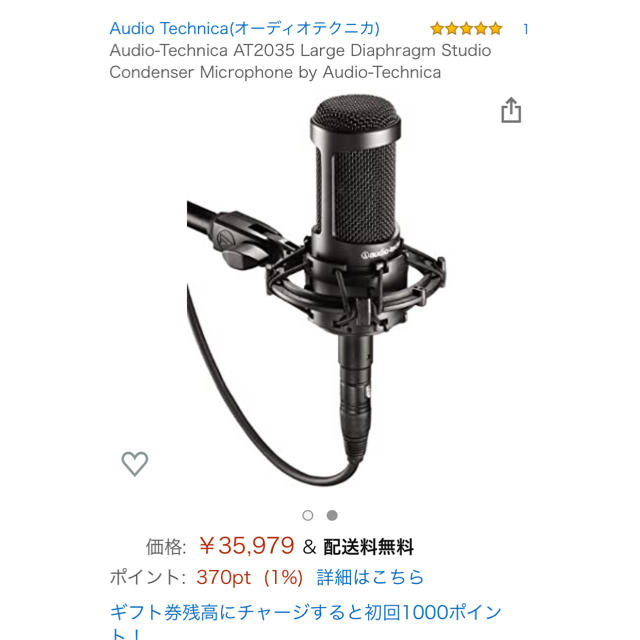 audio-technica(オーディオテクニカ)のaudio technicaAT2035 楽器のレコーディング/PA機器(マイク)の商品写真