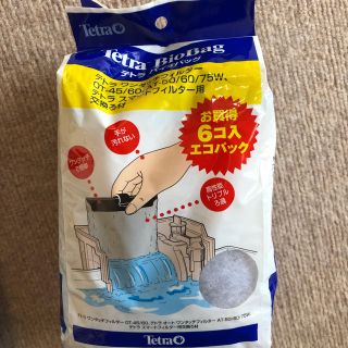 テトラ(Tetra)のテトラ　バイオバッグ　6コ入　テトラ　ワンタッチ　フィルター(アクアリウム)