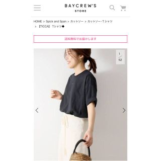 スピックアンドスパン(Spick & Span)のしんちゃんりーたん様専用 ☆TICCA☆ ロゴTシャツ(Tシャツ(半袖/袖なし))