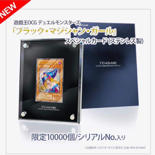 完全未開封品 ブラックマジシャンガール ステンレス - www ...