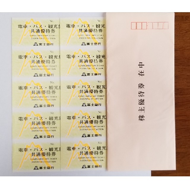 プチギフト 富士急ハイランド フリーパス(二人分相当) 通販 2人分 富士急ハイランド 1日フリーパス 引換券