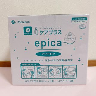 クリアクレア(clear crea)のエピカ👀コンタクト洗浄液(日用品/生活雑貨)