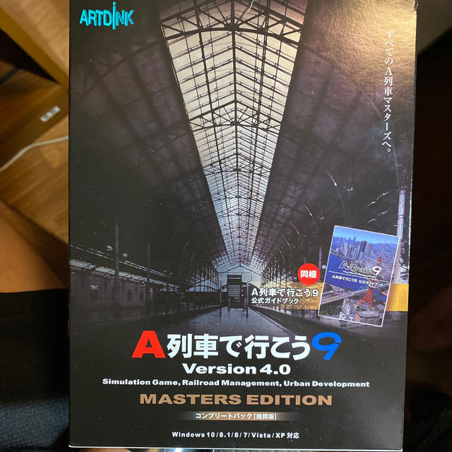 A列車で行こう9 Ver.4 Masters Edition コンプリートパック