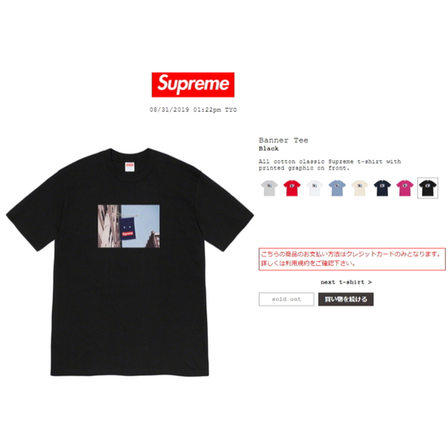 Supreme(シュプリーム)のaya様　専用 メンズのトップス(Tシャツ/カットソー(半袖/袖なし))の商品写真