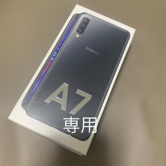 [新品・未使用]Galaxy A7 ブラック　64GB