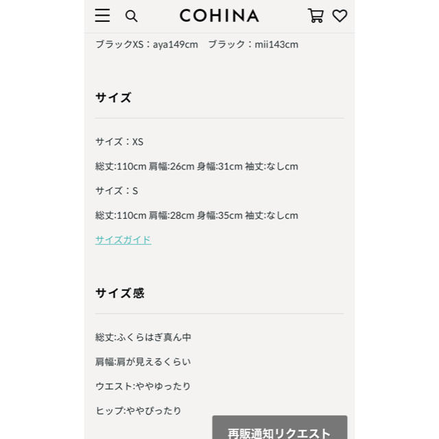 cohina コヒナ　クロシェニットワンピ レディースのワンピース(ひざ丈ワンピース)の商品写真